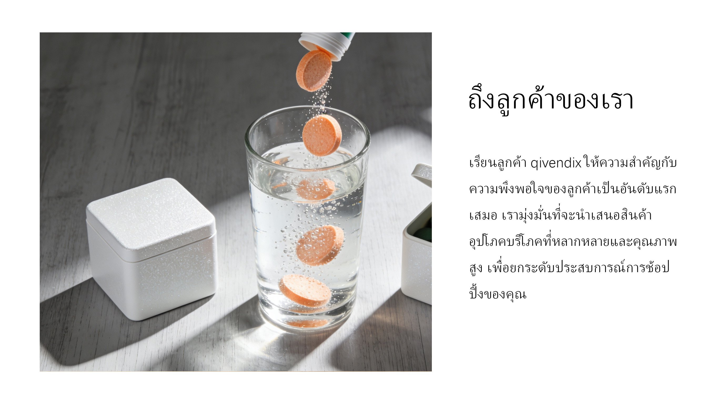 qivendix.com