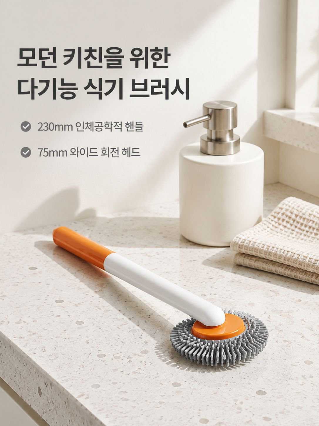 회전식 냄비 청소용 브러시