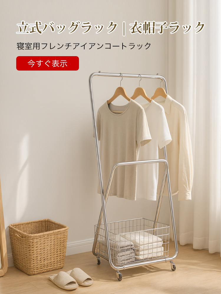 オンラインストア