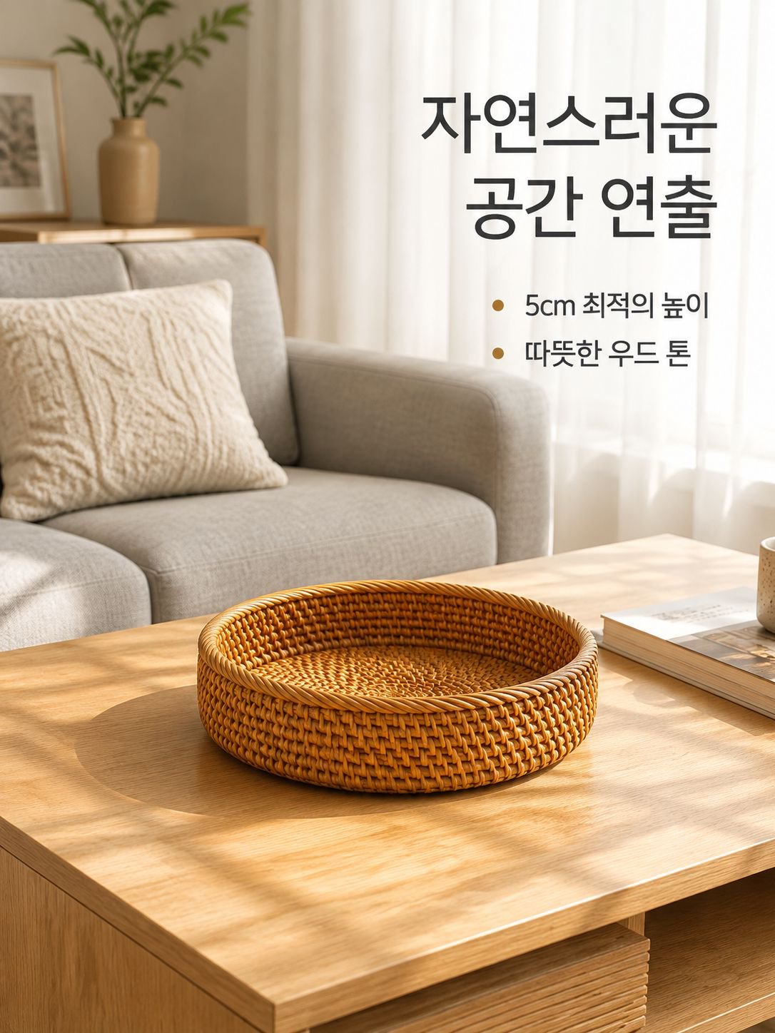 가을 담쟁이덩굴로 엮은 과일 바구니