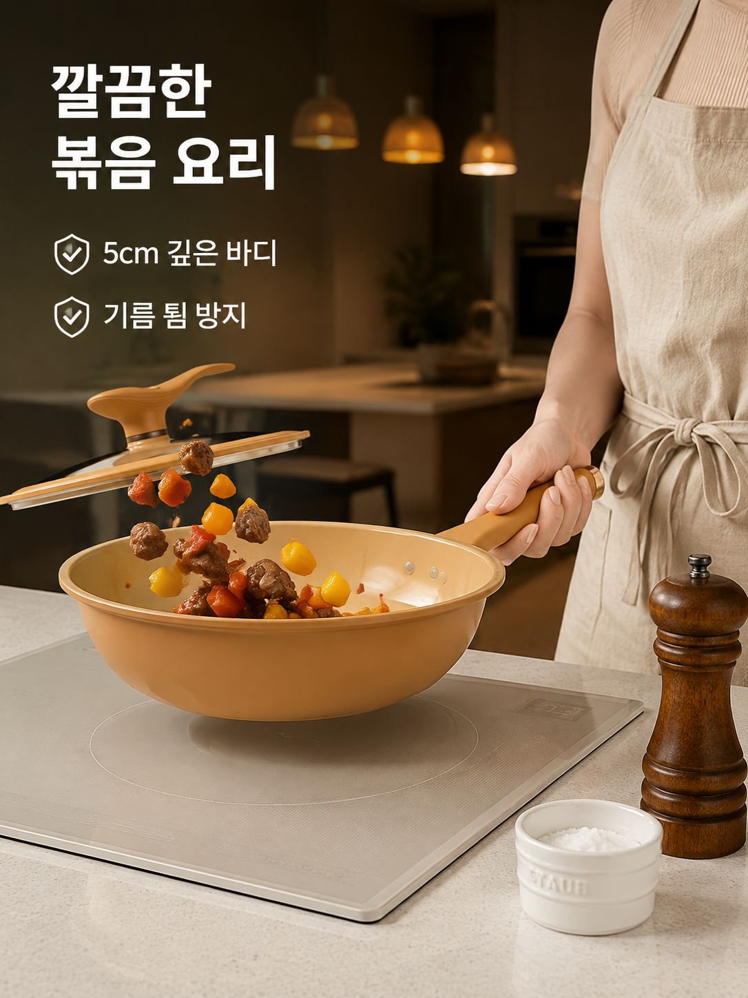 마이크로프레셔 노스틱 프라이팬