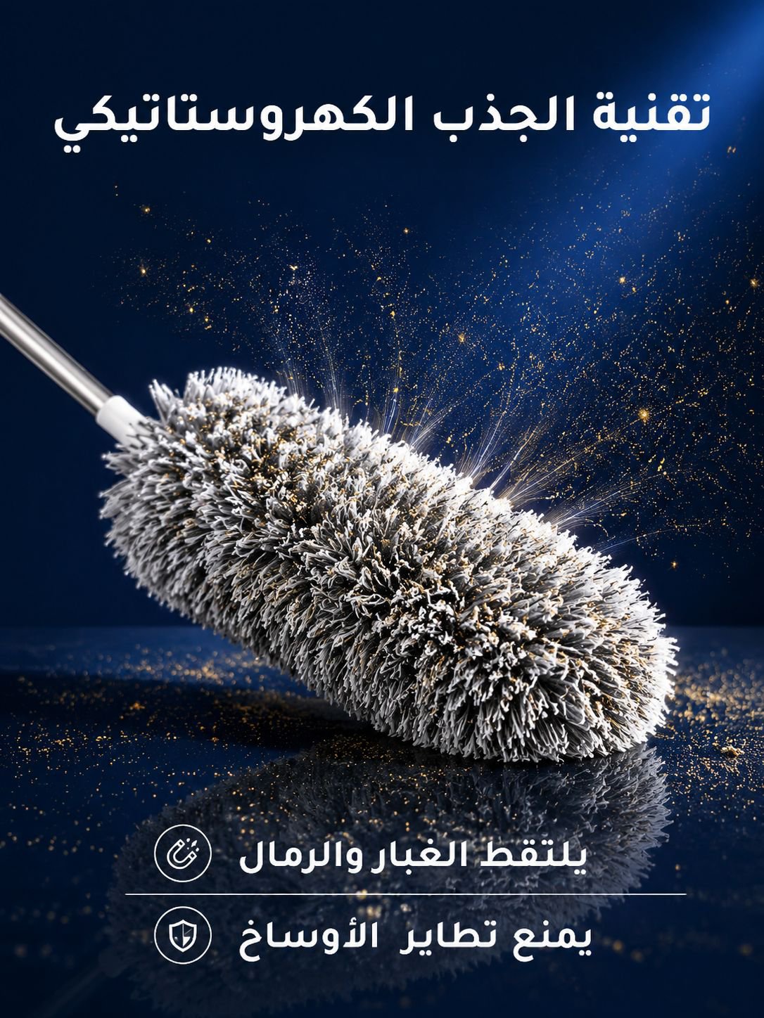 فرشاة التنظيف القابلة للتمديد الطويلة جدا 4 أمتار