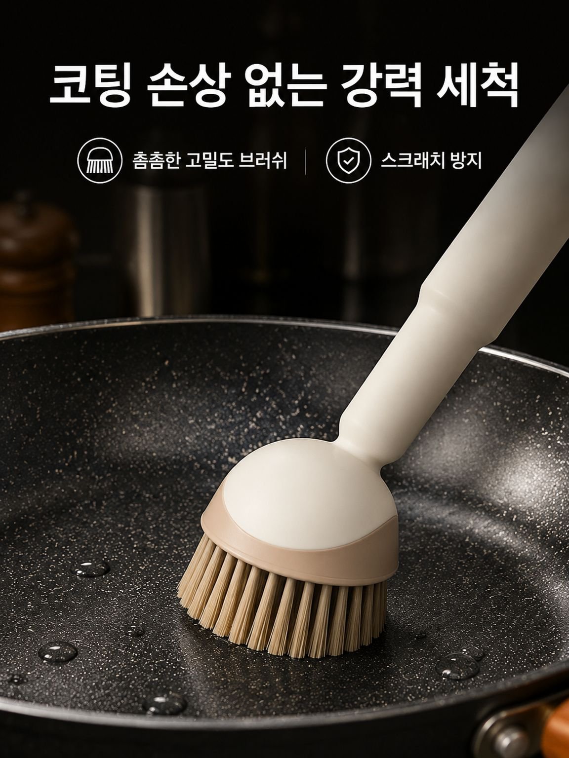 다용도 긴 손잡이 냄비 청소 브러쉬 가정용 주방 클리너