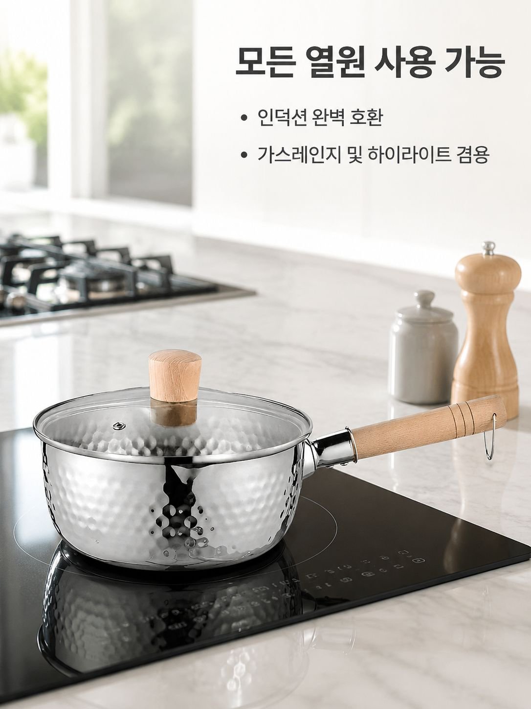 붙지 않는 냄비