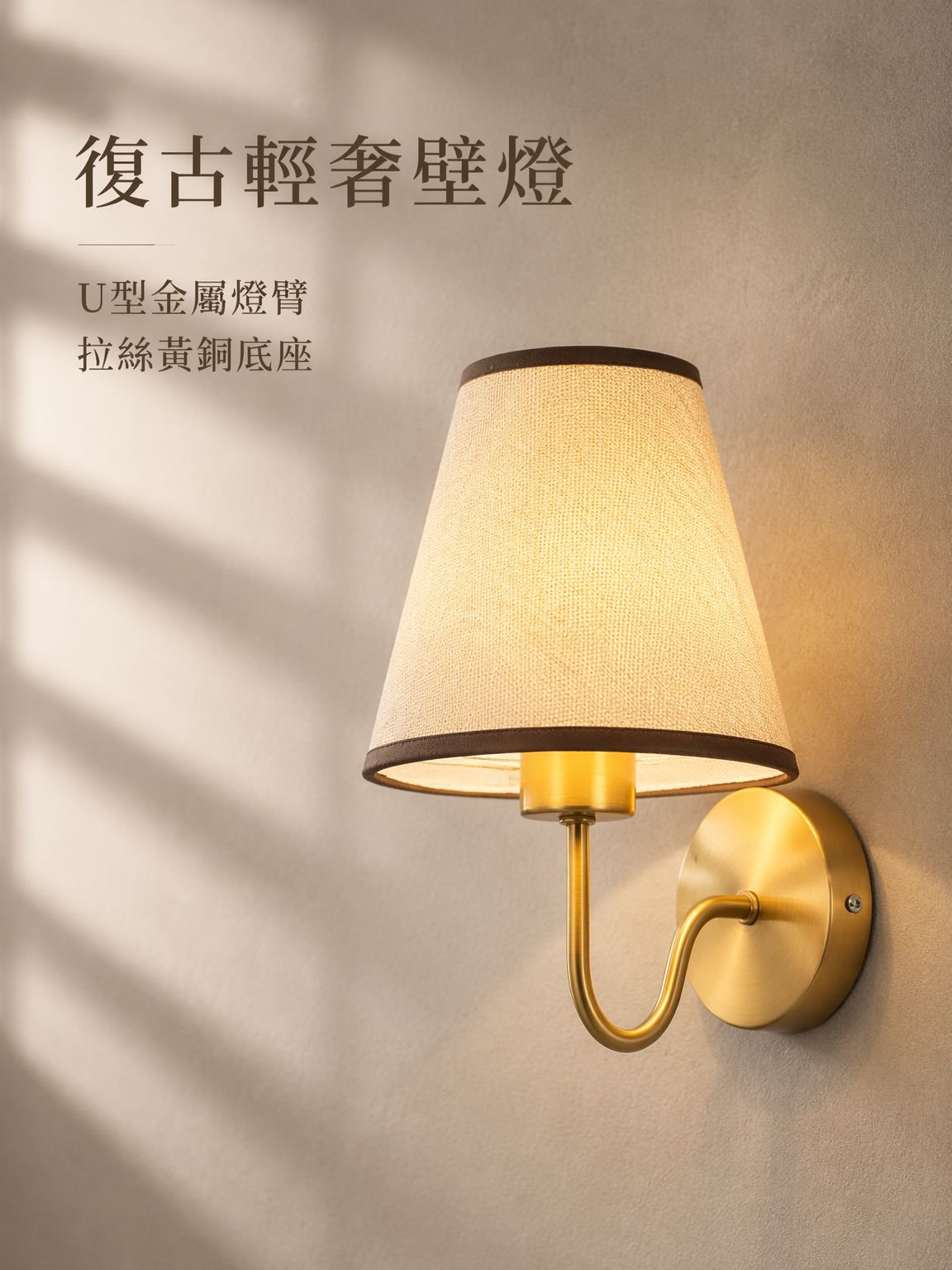 臥室床頭壁燈