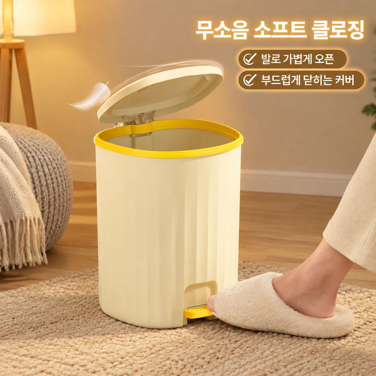 가정용 저소음 대용량 원터치 휴지통