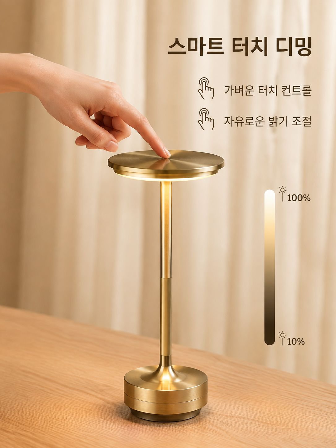 개성 LED 아트 테이블램프