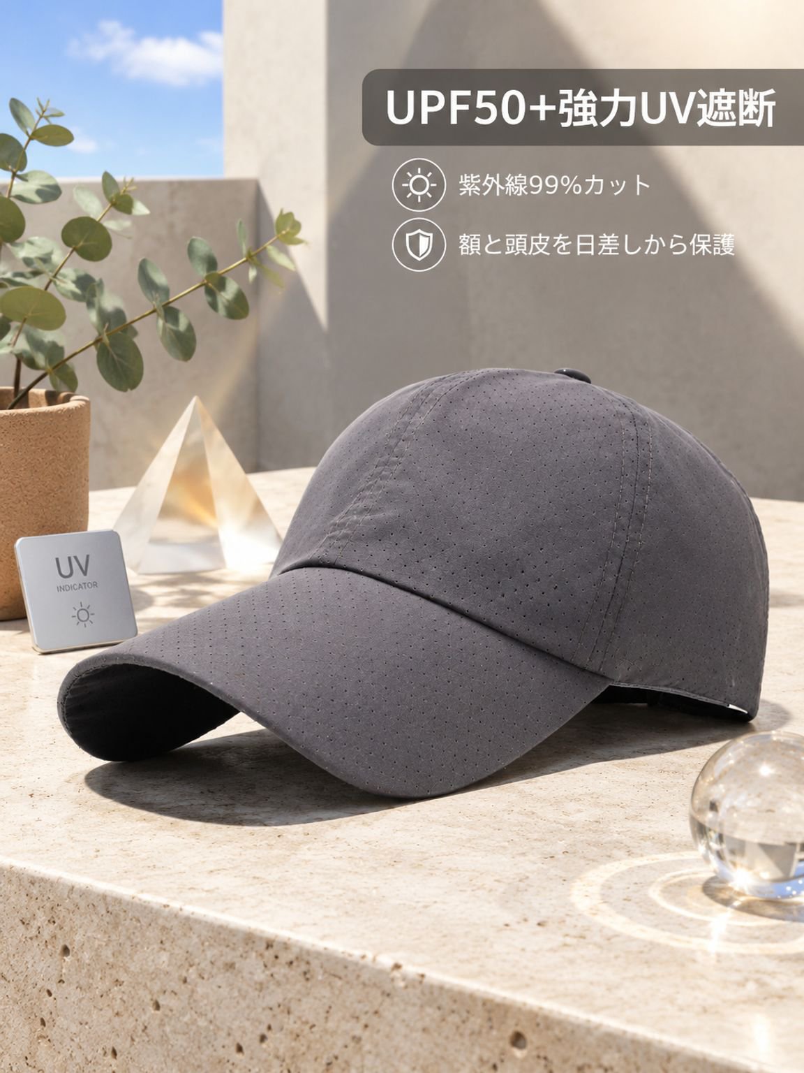 UVカット速乾サンキャップ