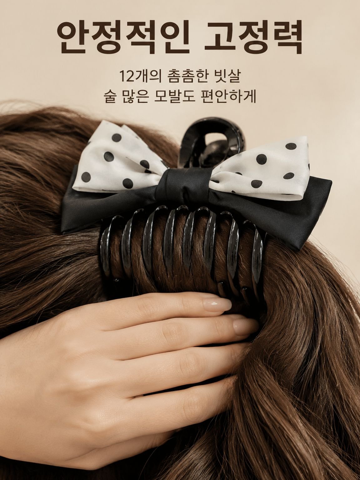 도트무늬 기품 리본 헤어클립
