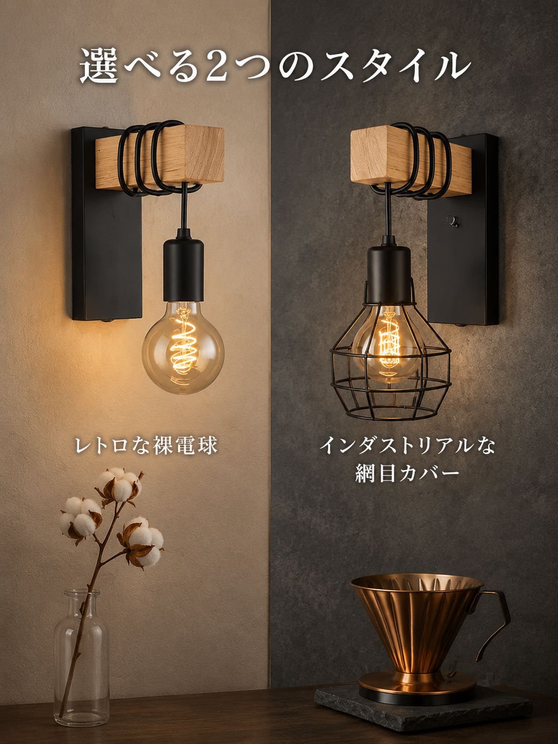 屋内用錬鉄製壁掛けランプ