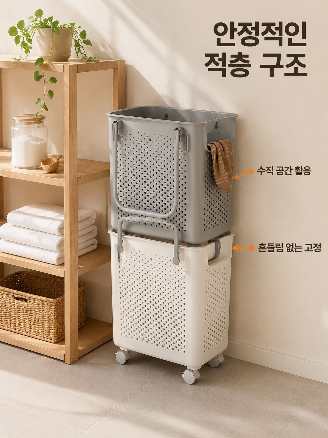 다기능 일본식 좁은 틈 쌓을 수 있는 빨래 바구니