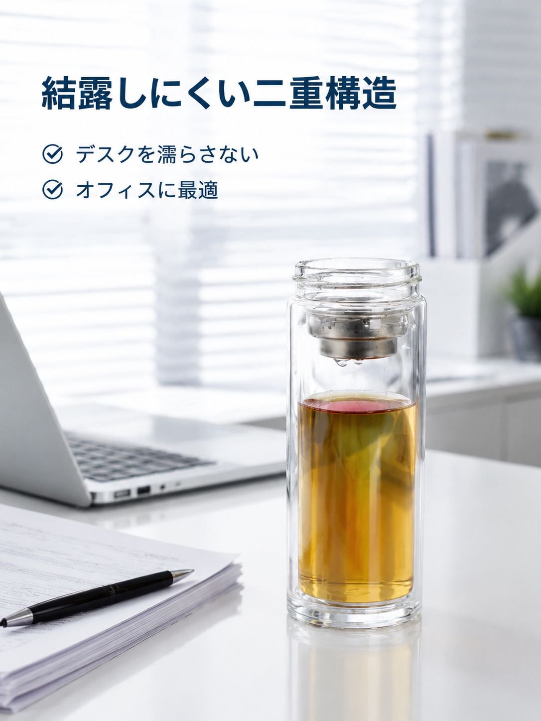 持ち運び用ティーセパレートカップ