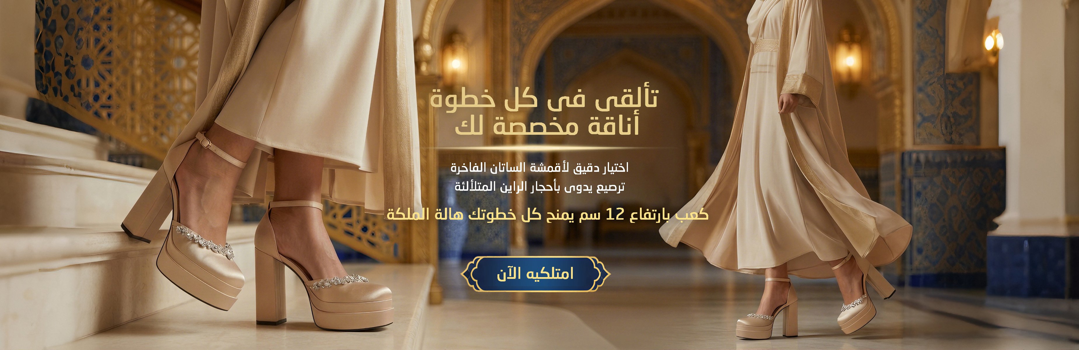 تسوق أحدث موديلات الأحذية النسائية بأسعار رائعة في السعودية,اختيارك المثالي لأحذية الراحة والجودة في المملكة العربية السعودية,أحذية رياضية وعصرية للرجال والنساء بأسعار تنافسية,تسوق صنادل وبوتات أنيقة تناسب جميع المواسم في السعودية,أحذية بكعب عالي تناسب ال