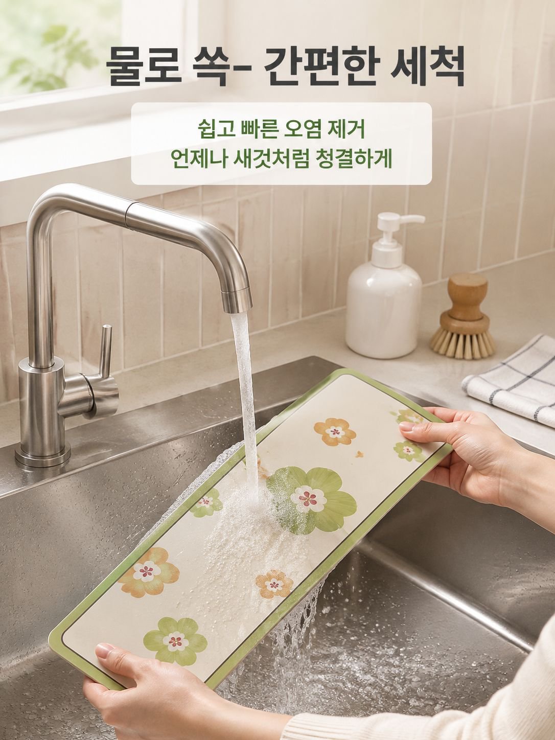 규조토 빠른 흡수 건조 싱크대 매트