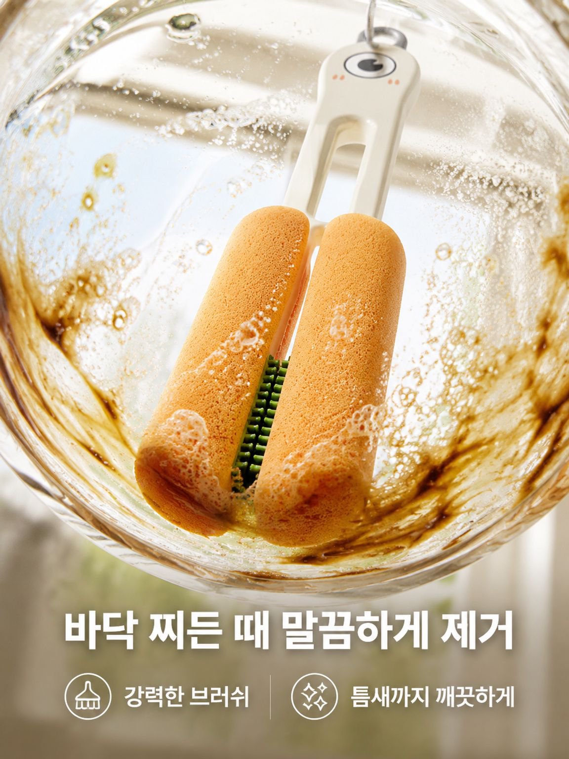 다기능 양면 긴 손잡이 컵 브러쉬