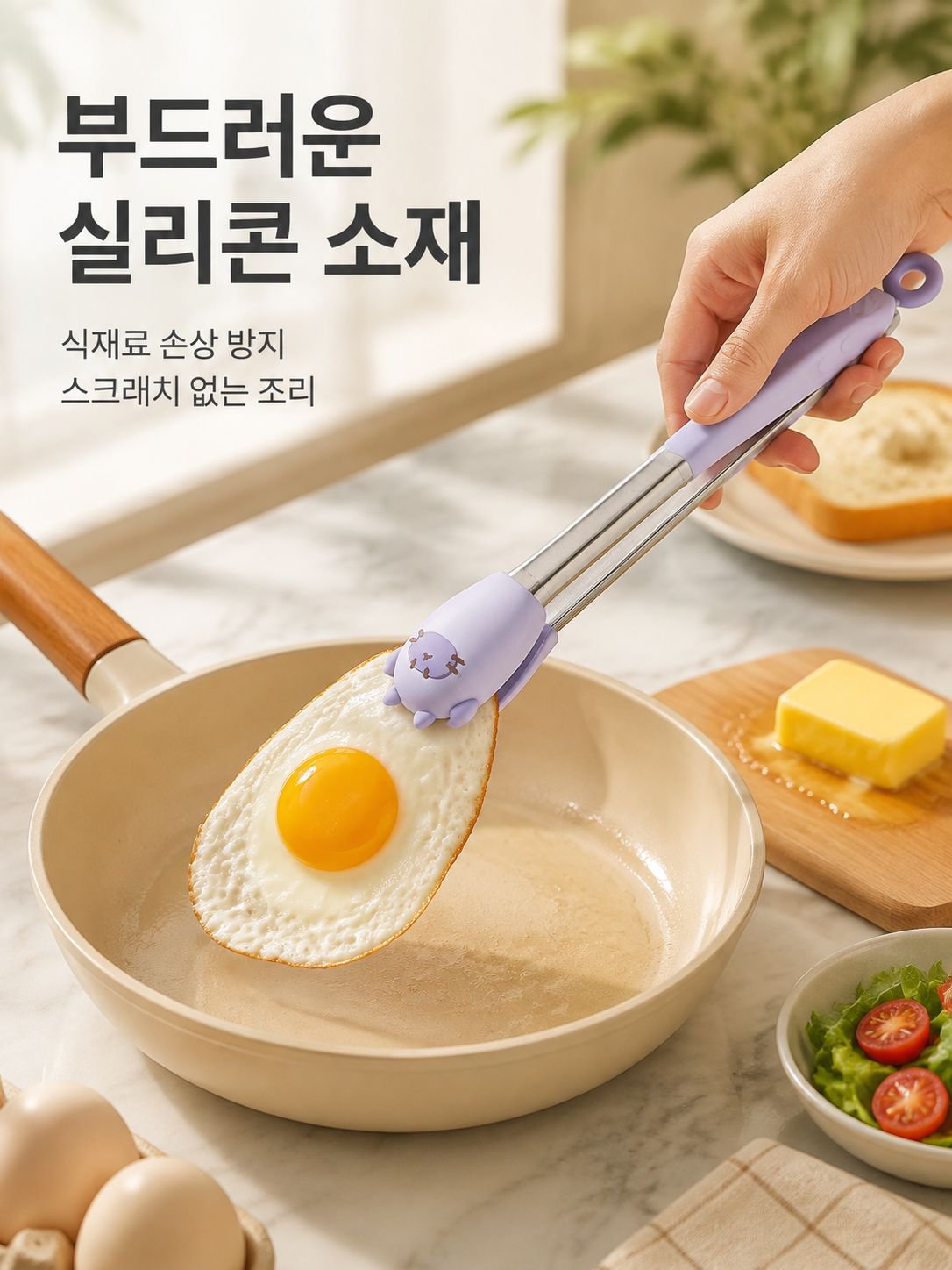 스테인리스 스틸 음식 집게