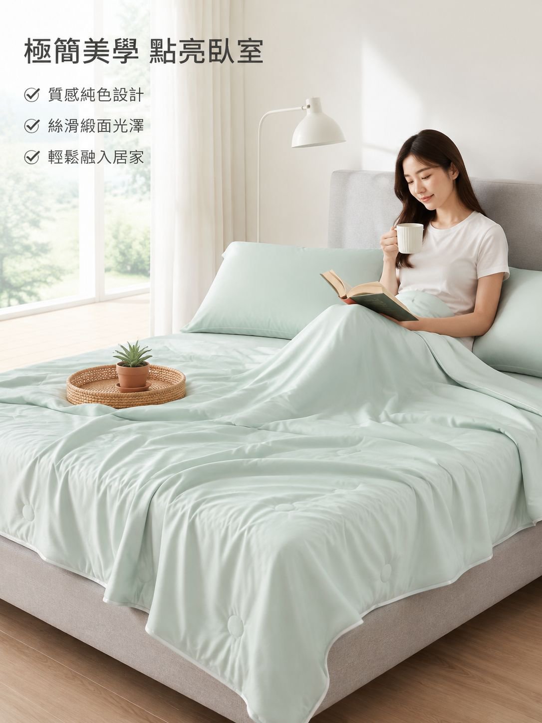 簡約純色被套三件套