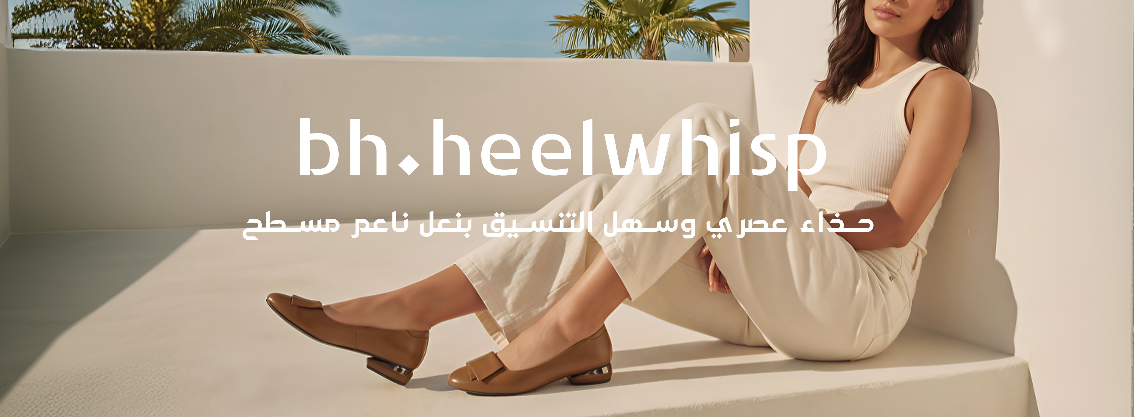 تسوق أفضل الأحذية الطبية في البحرين بأسعار منافسة,صنادل عصرية للرجال والنساء في البحرين بأسعار رائعة,أحذية مسطحة أنيقة ومريحة للنساء في البحرين,أحذية رياضية أصلية للرجال والنساء في البحرين,تسوق أحذية كعب عالي فاخرة للنساء في البحرين