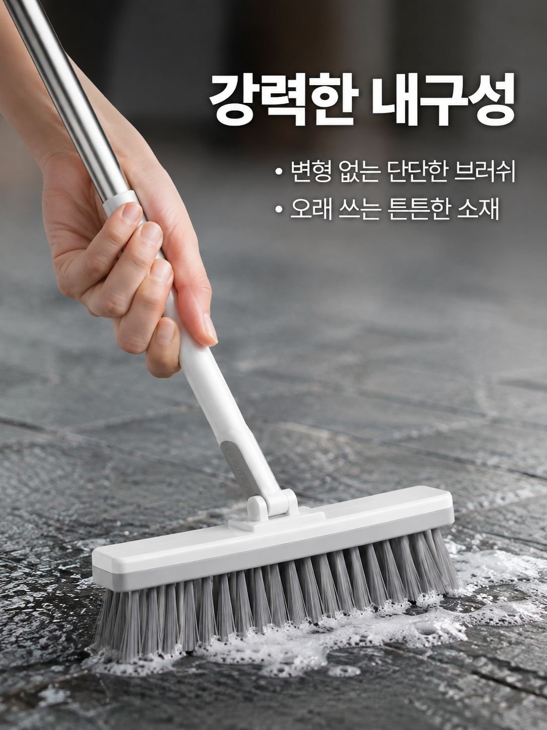 욕실 바닥 틈새 청소용 브러시