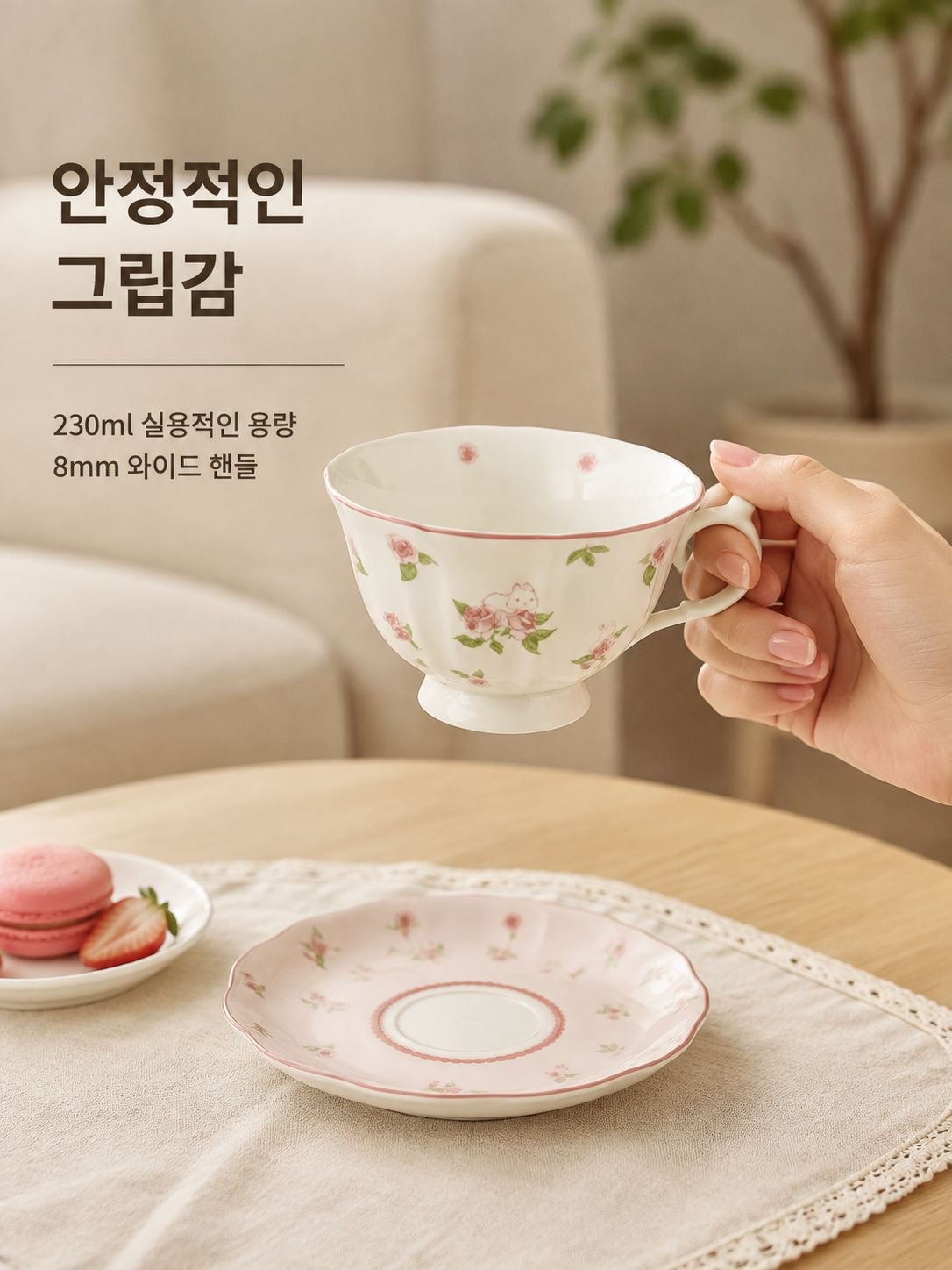 고급 세라믹 커피잔과 받침