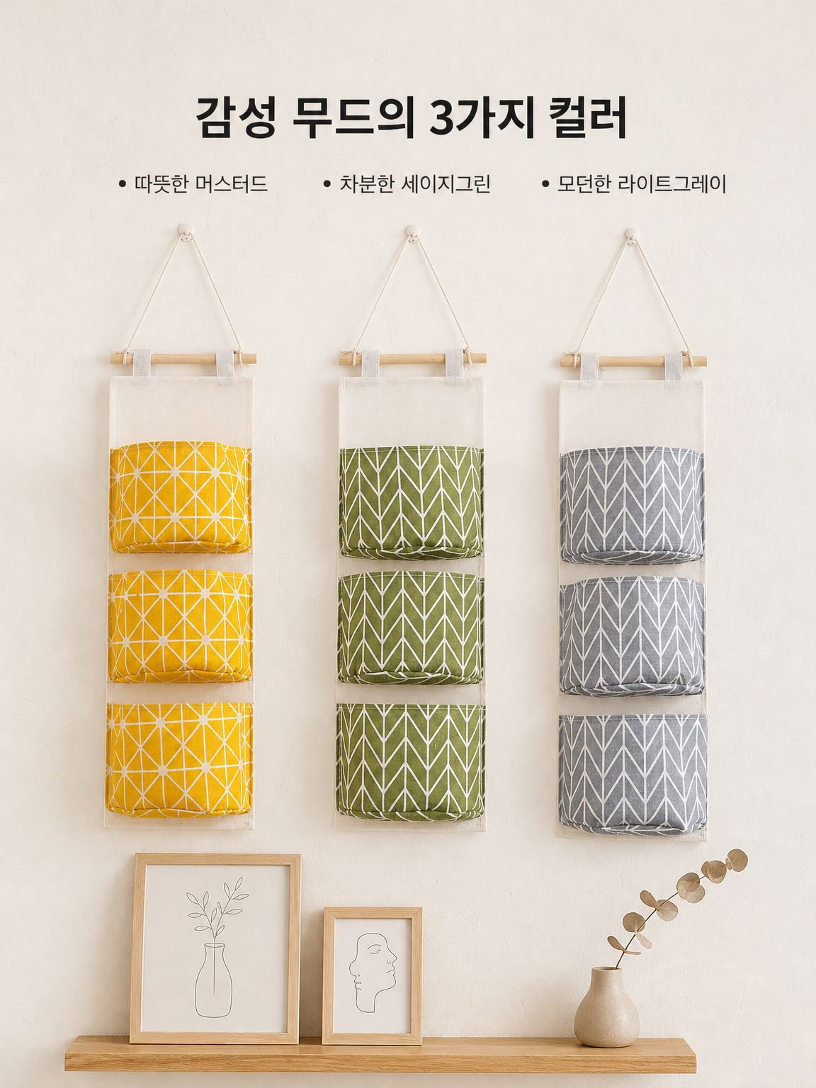 뒷문 패브릭 수납 걸이 포켓 면과 린넨 잡화 수납 포켓 실용적인 패브릭 수납 걸이 포켓