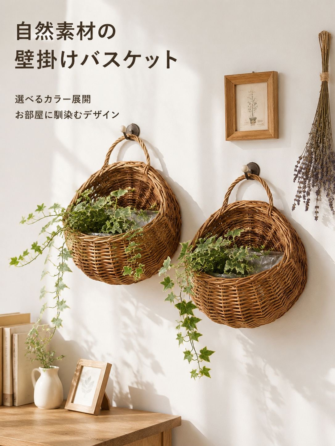 竹編み壁掛けフラワーバスケット 