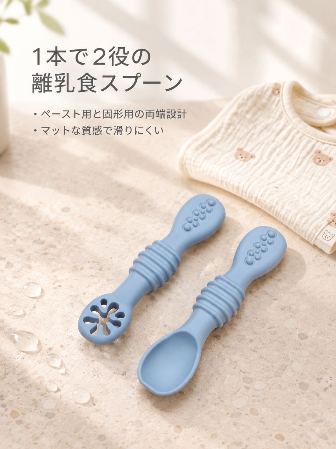 赤ちゃん用授乳両面スプーン