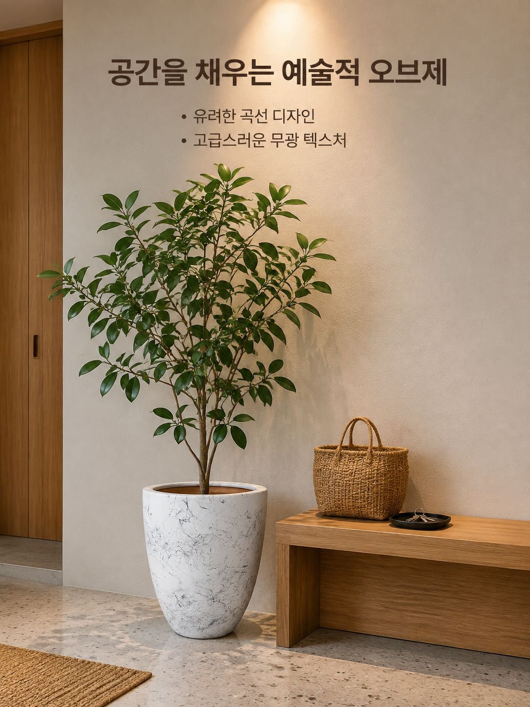 도자기 화분