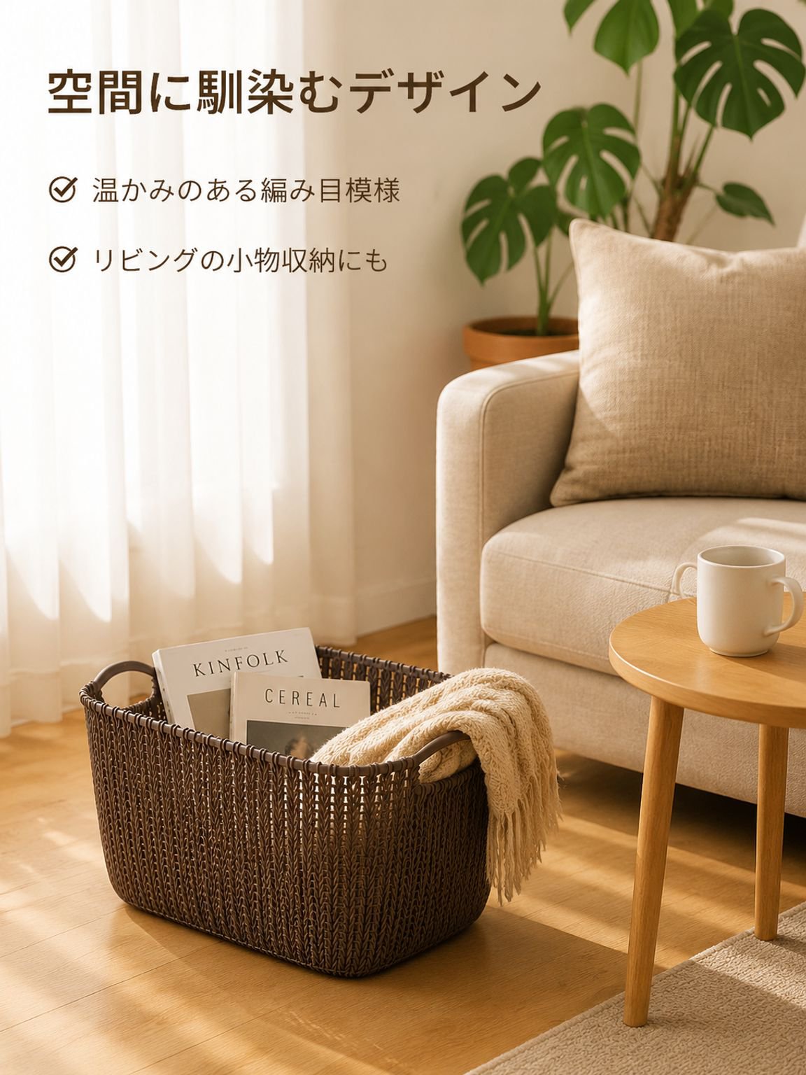 家庭用洗濯かご