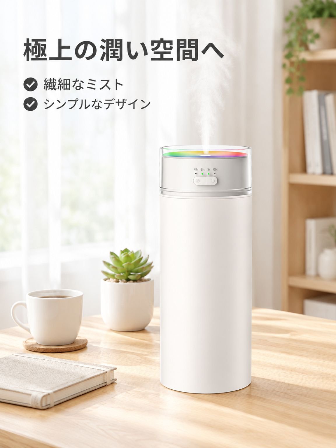 大容量7色ライトタイマー付き加湿器