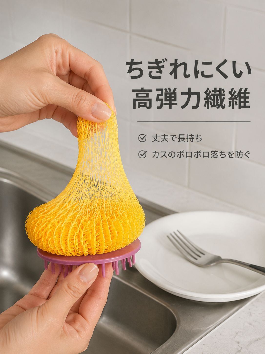 キッチンシンクで使用するクリーニングボール