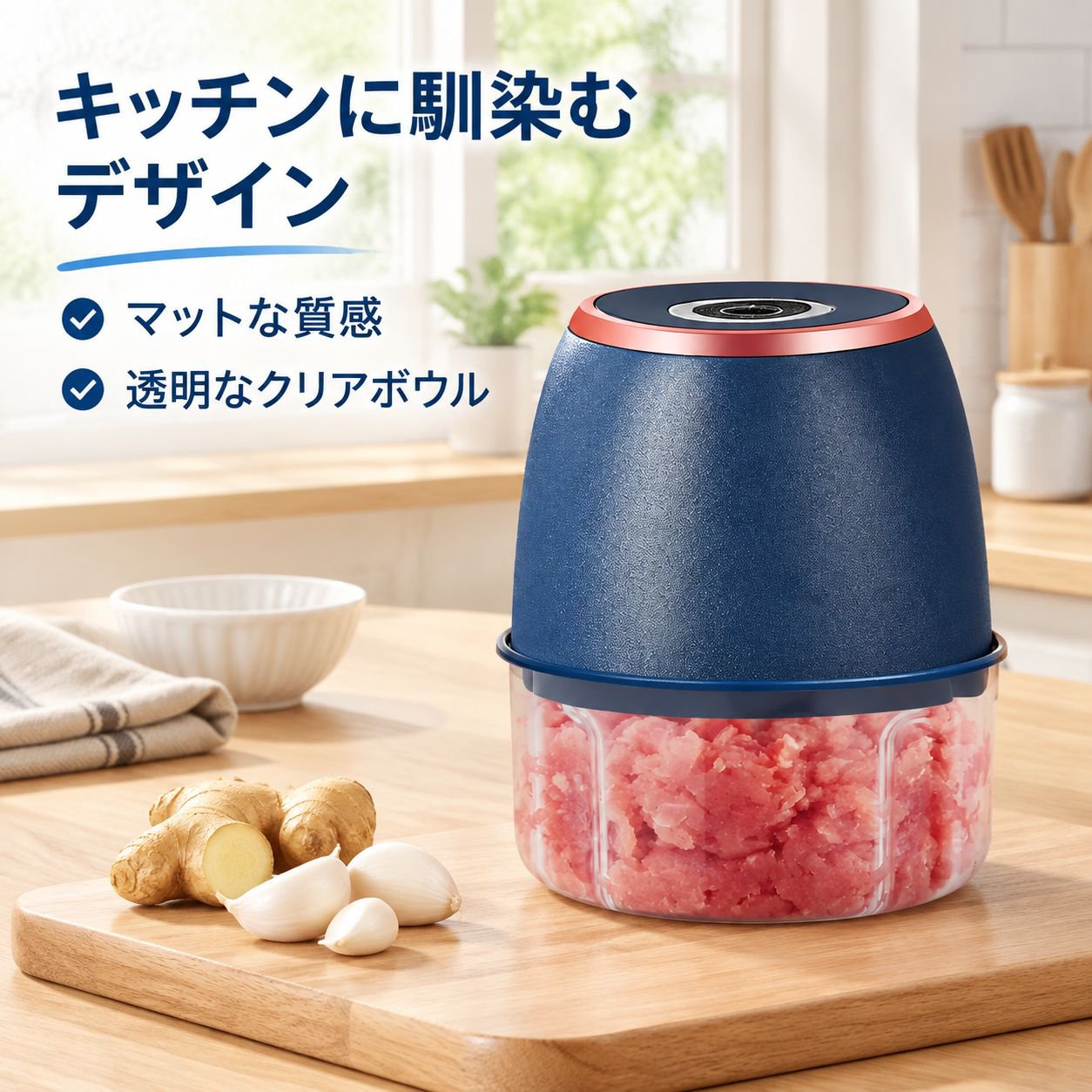 家庭用フードミキサー粉砕機