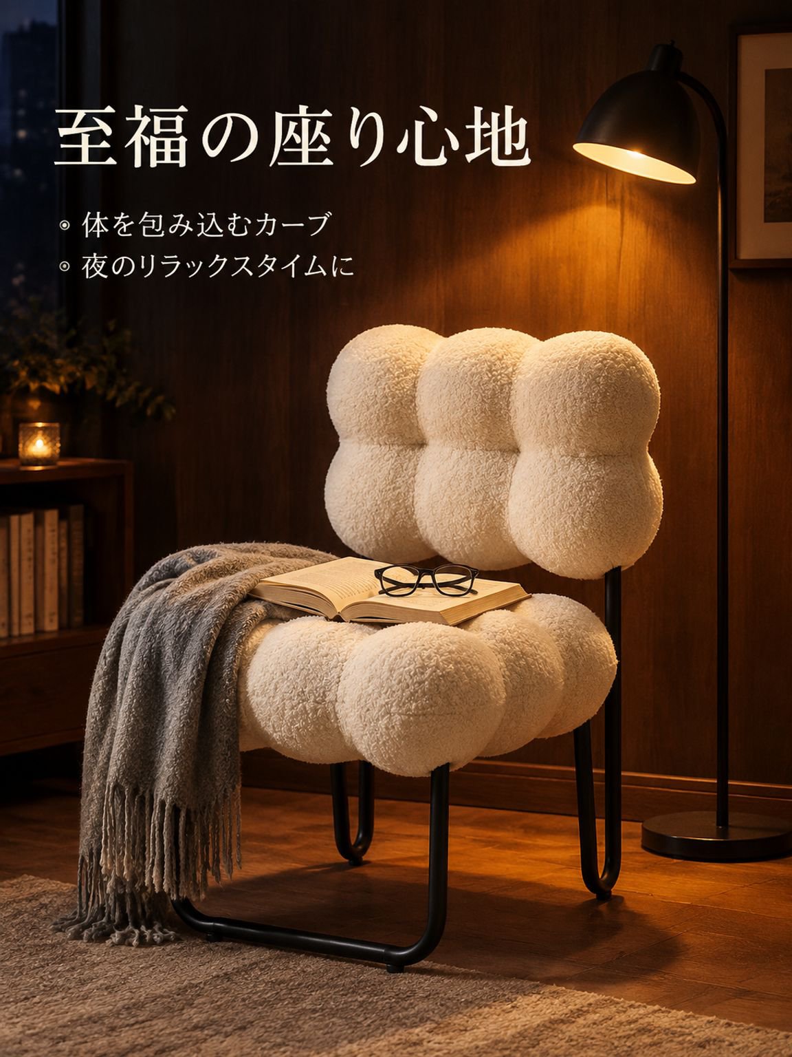 シンプルでクリエイティブなソファチェア