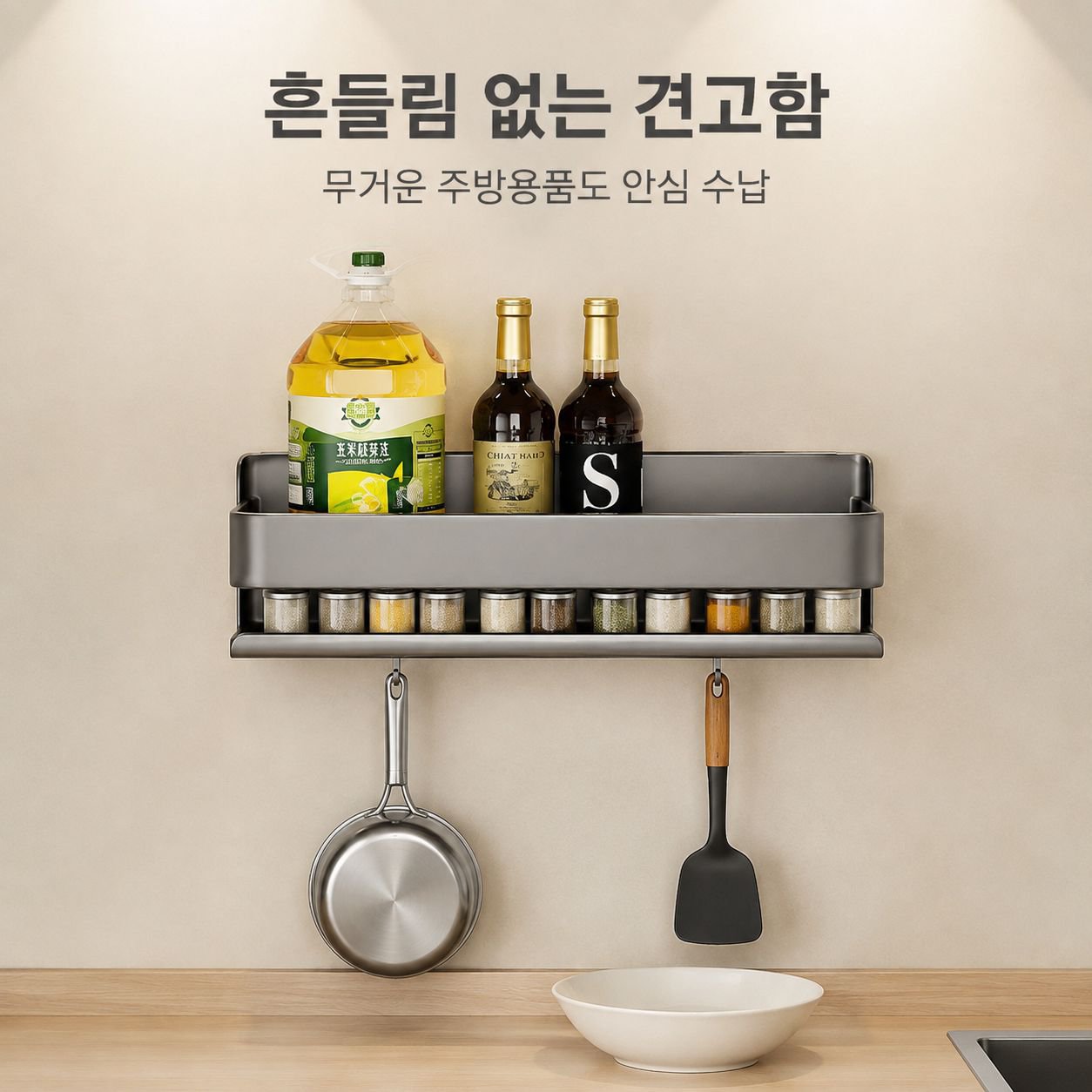 주방 수납 선반 조미료 선반 무타공 벽걸이형 다기능 조미료 수납 걸이 선반