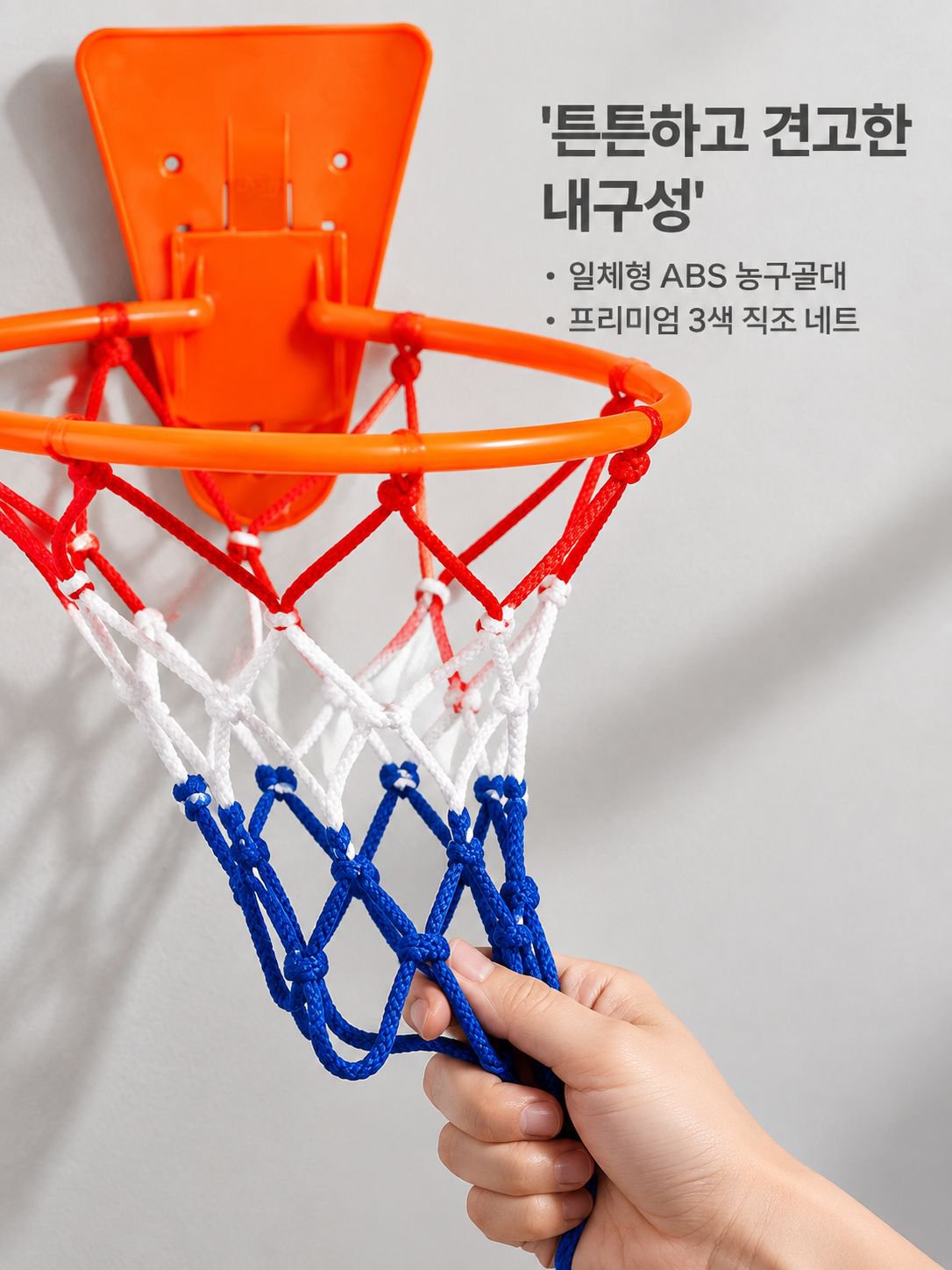 [실내외 모두 플레이 가능] 무소음 스포츠 헬스 농구