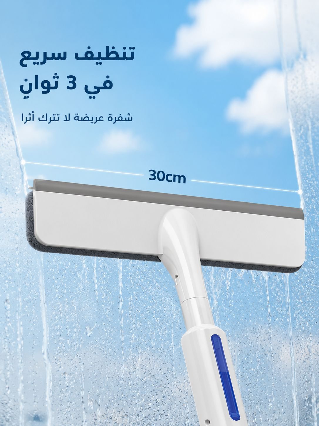 ممسحة زجاج قابلة للتمدد مع رذاذ وشريط كشط مزدوج 