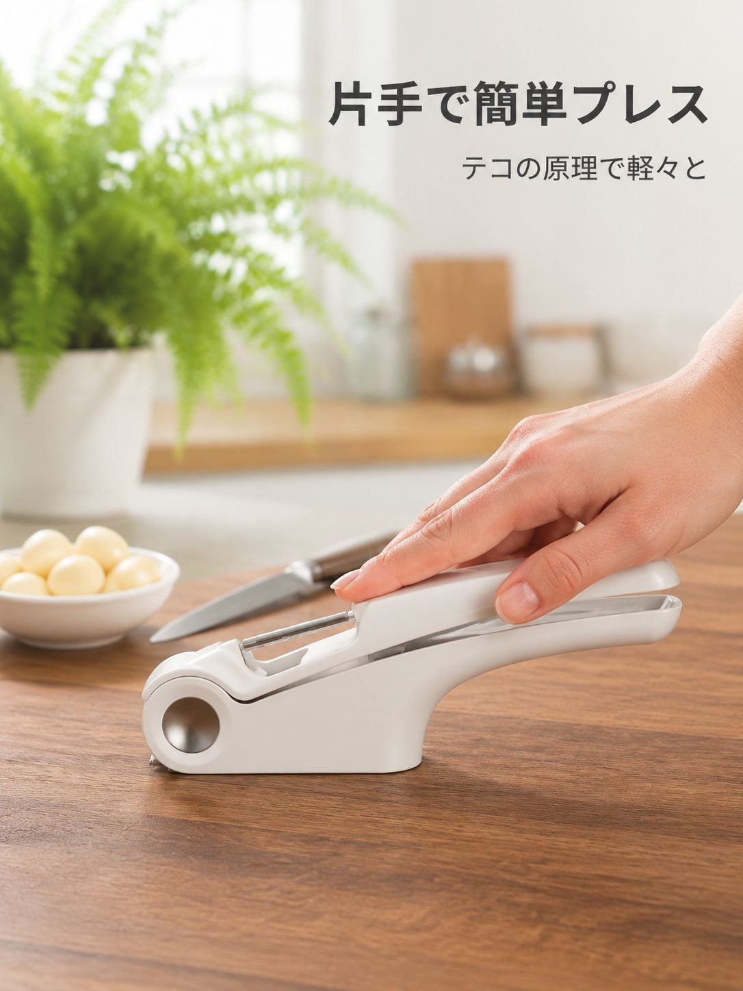 キッチンクォーターガーリック器