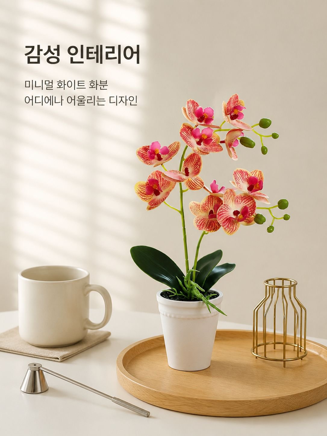 홈 데코 인조 나비란 화분 분재