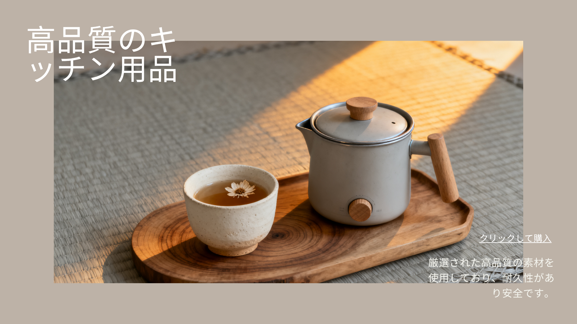 tt期間限定特別オファー