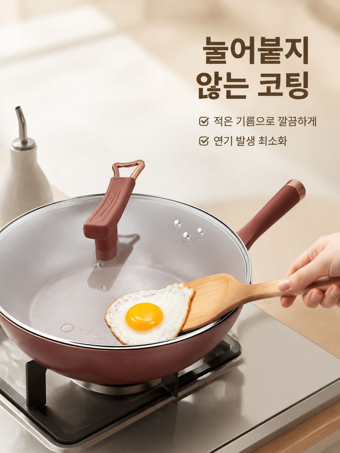가정용 노스틱 프라이팬
