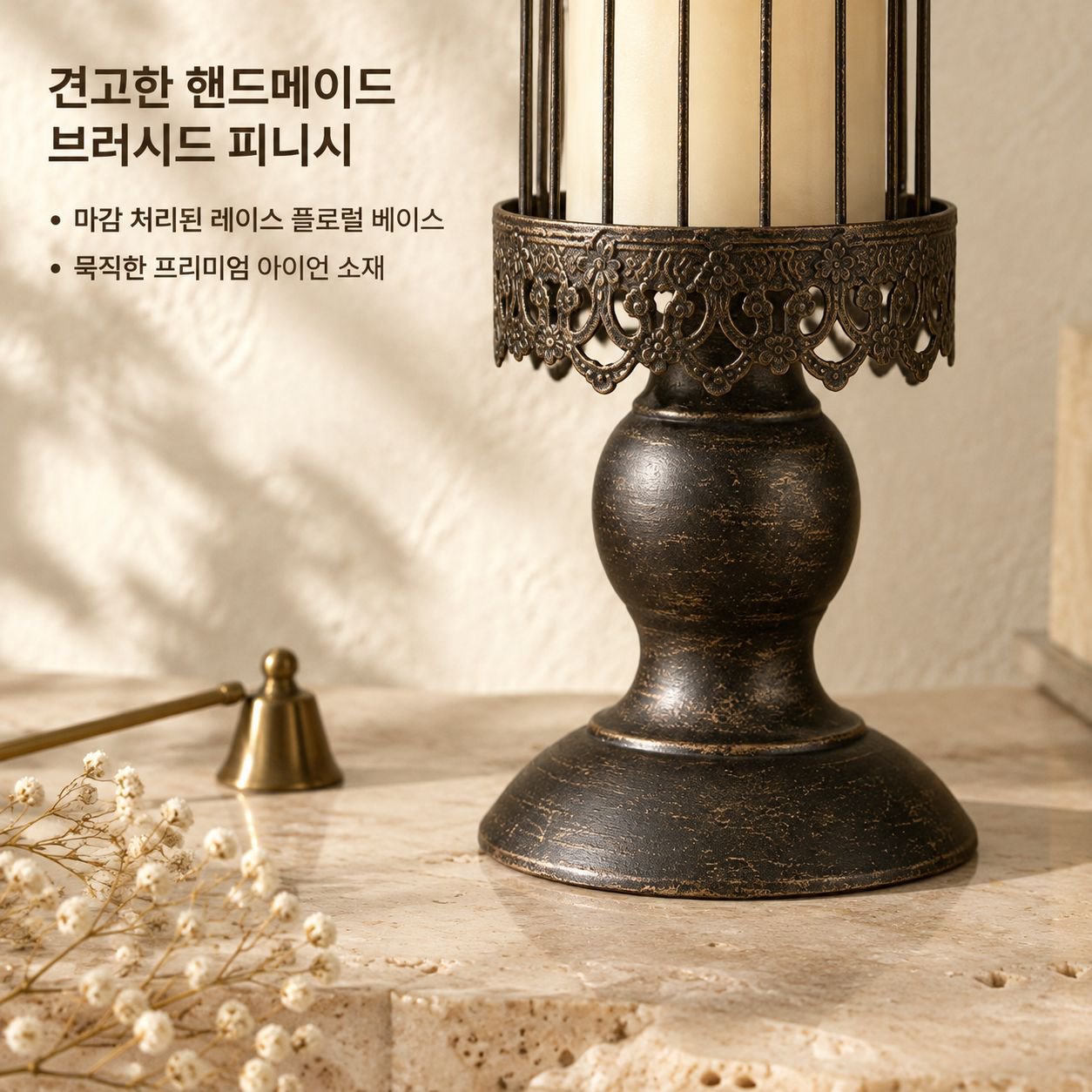 엔틱 유럽풍 철제 새장 캔들홀더 빈티지 촛대 인테리어 웨딩 소품