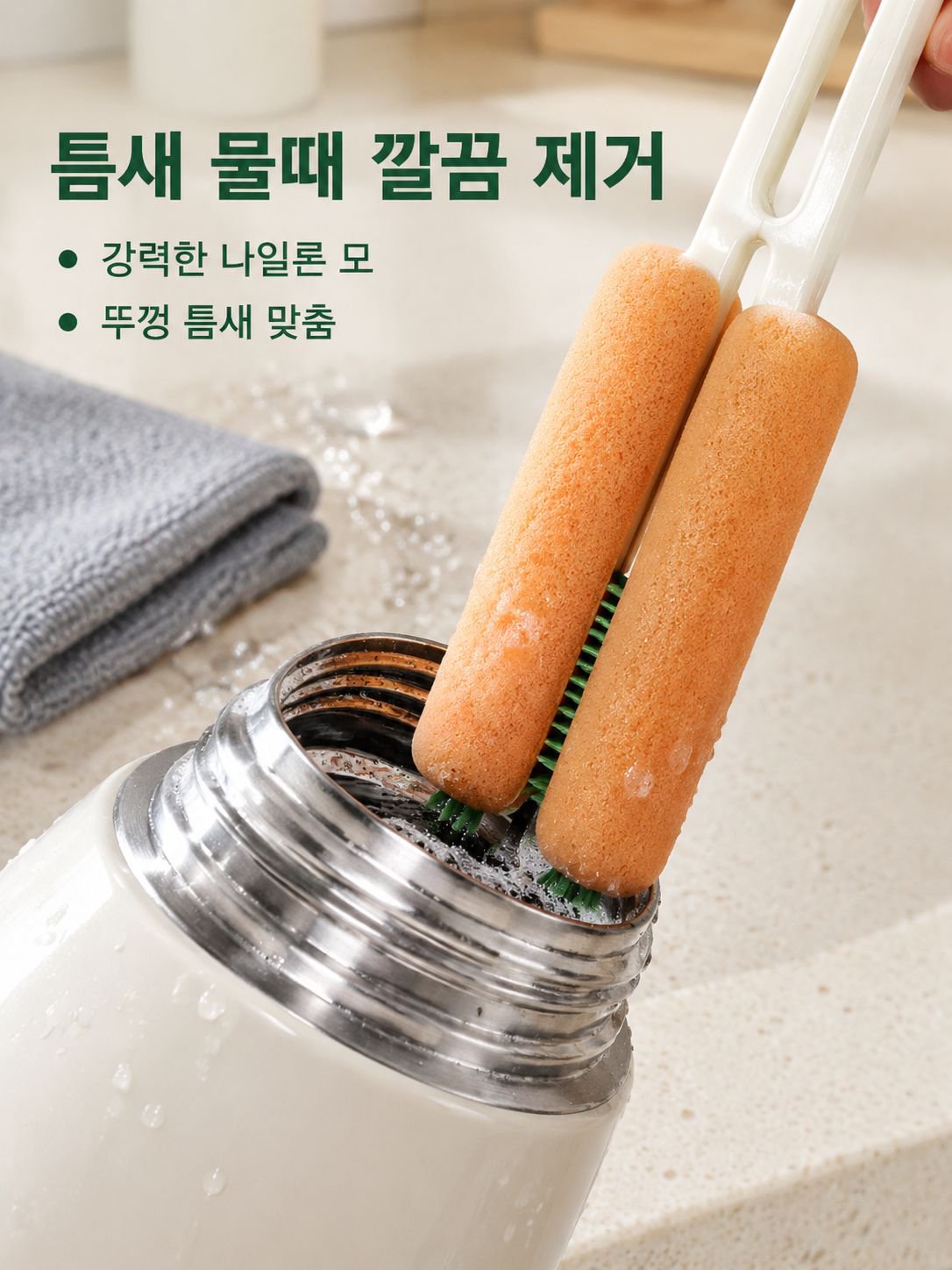 다기능 양면 긴 손잡이 컵 브러쉬