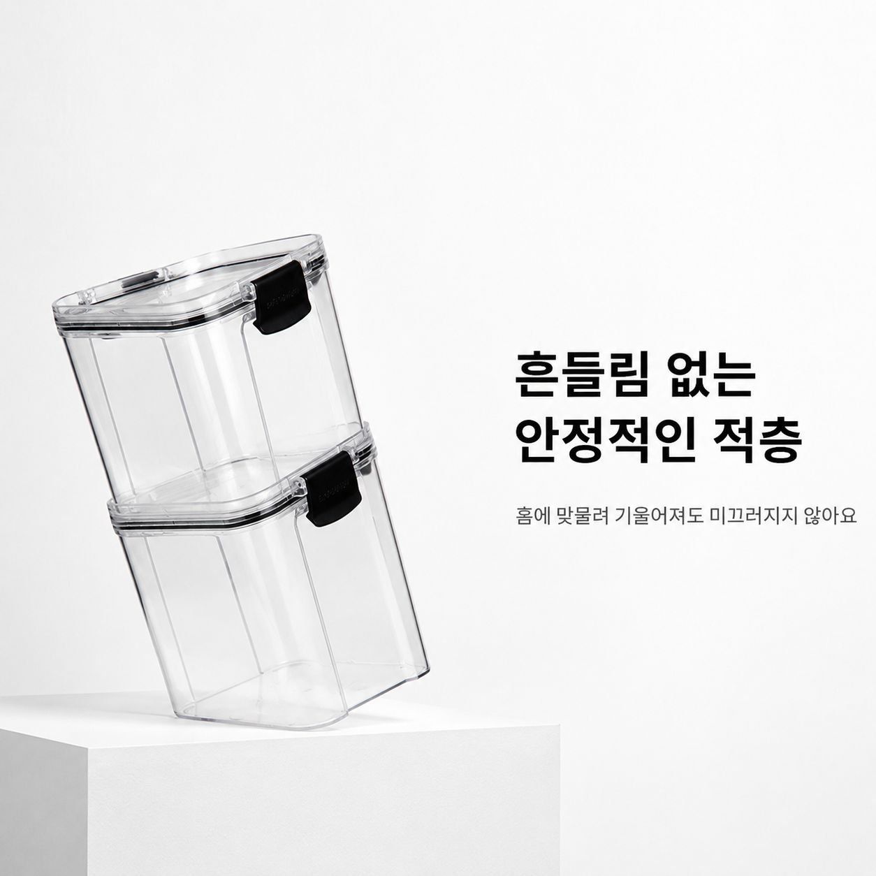 주방 식품급 잡곡 밀폐용기 견과류 보관함