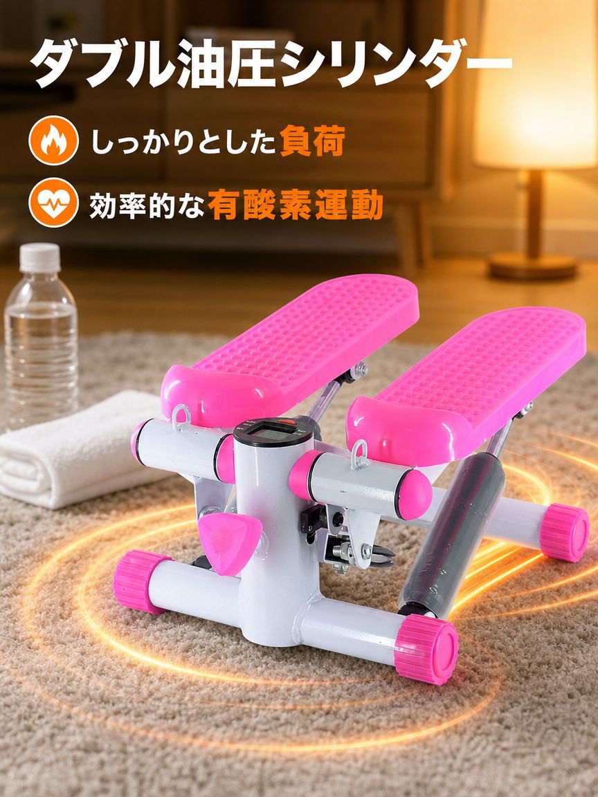 家庭用ステッパー