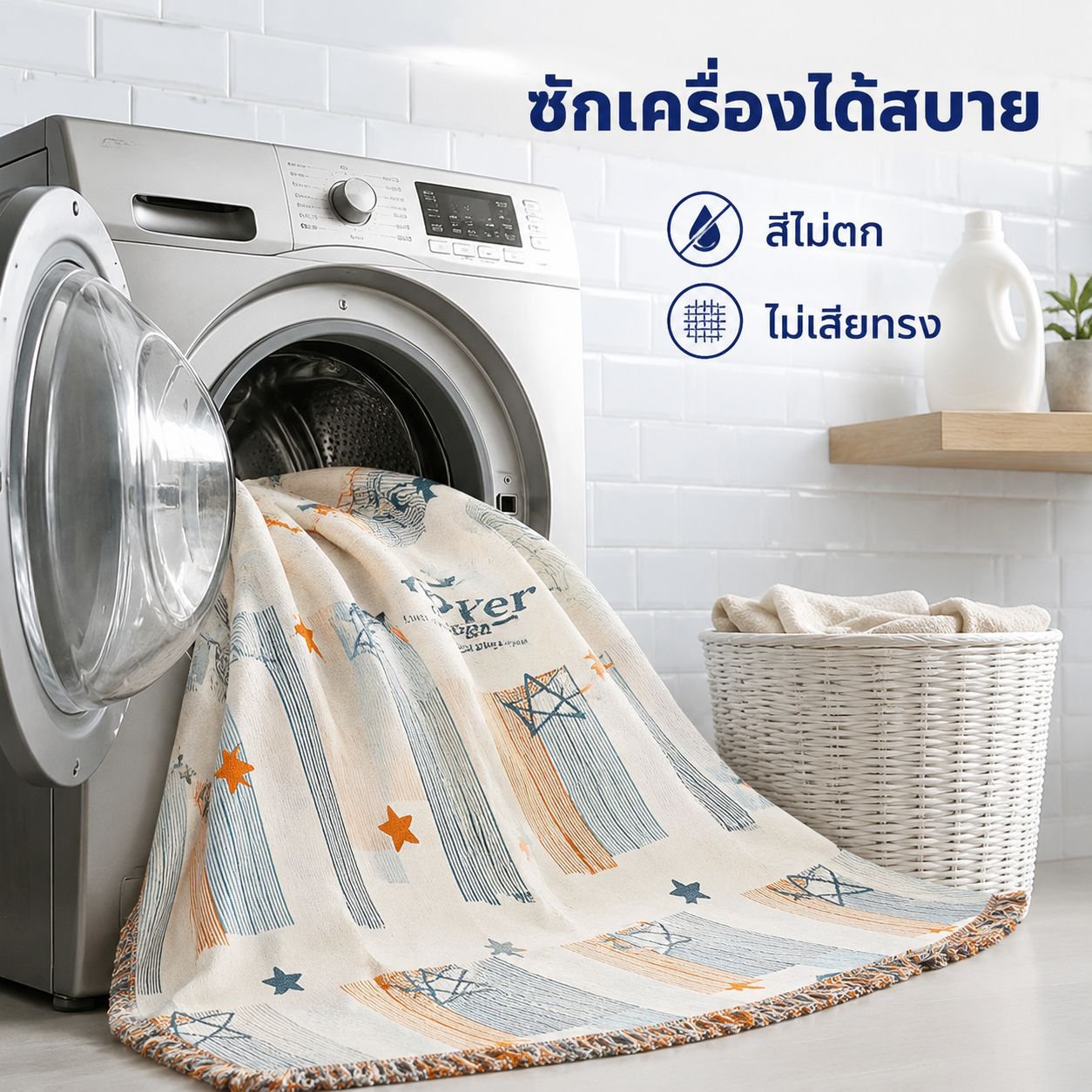 ผ้าคลุมโซฟากันฝุ่นใช้ได้ทุกฤดู