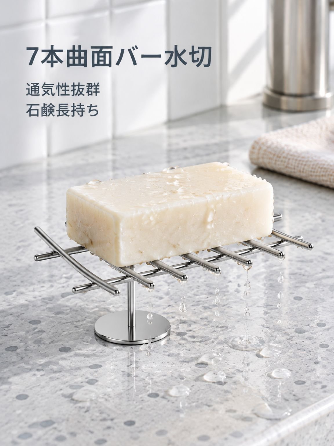 バスルーム収納ラック