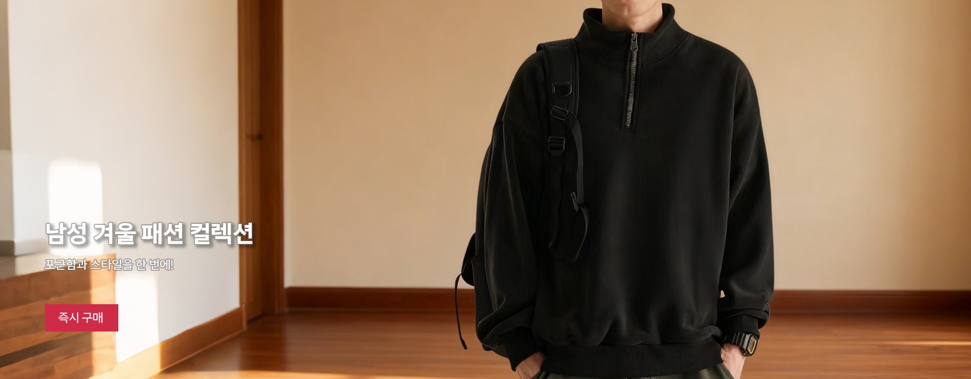 고품질 가성비 온라인 쇼핑몰