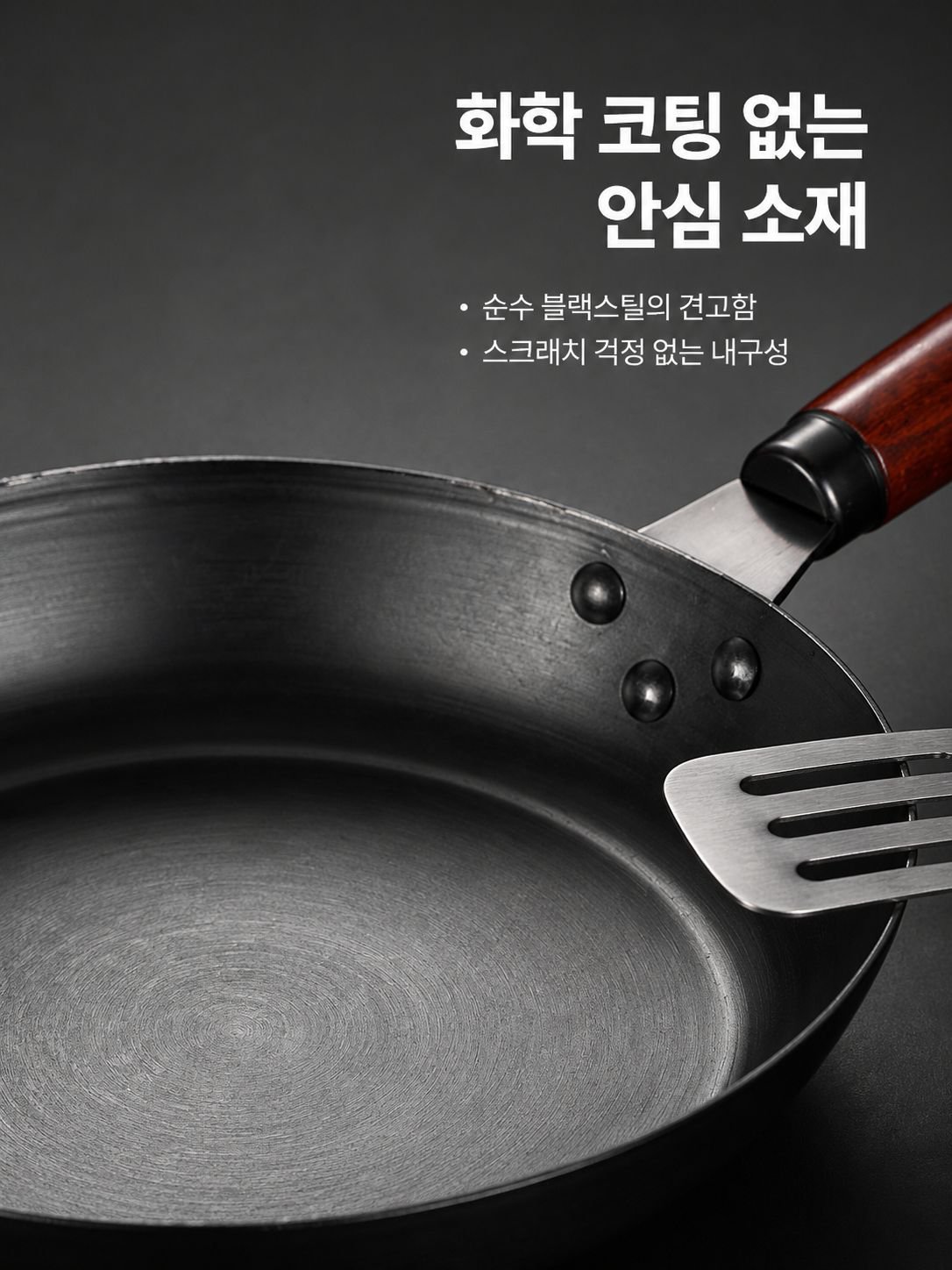 무코팅 흑강 가정용 프라이팬 계란후라이 스테이크용