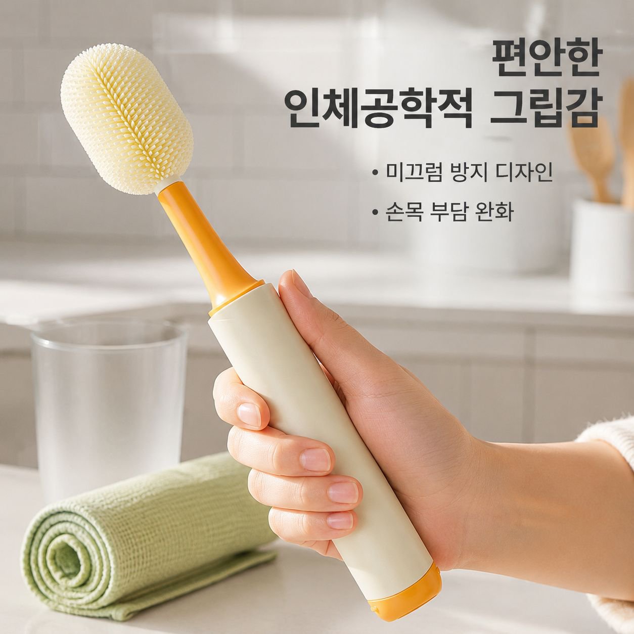 긴 손잡이가 달린 물병 겸 젖병솔이 포함된 다기능 세트