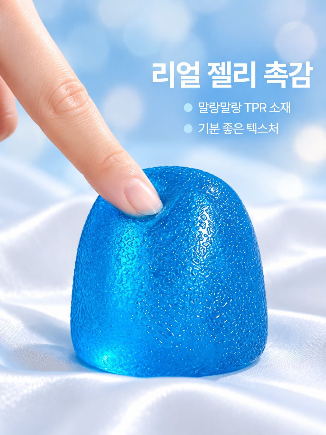 무지개 젤리 스트레스볼
